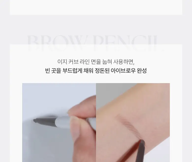 [헬로키티 블랙에디션/아이돌브로우]웨이크메이크 내추럴 하드 브로우 펜슬 7COLOR(1+1기획) 상세페이지 19